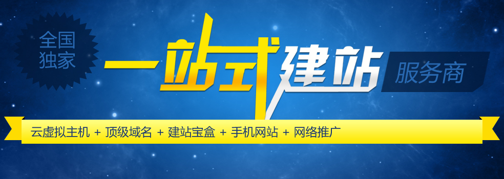 青島網(wǎng)站建設(shè)本周特惠！僅限一家！3年1999元！