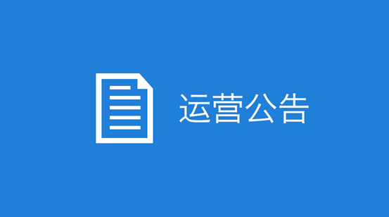 4月30日未實(shí)名認(rèn)證域名管理功能即將受限通知