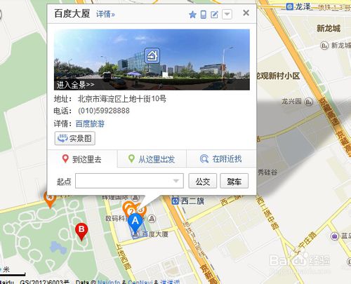 如何在主流地圖平臺申請企業(yè)信息標(biāo)注 