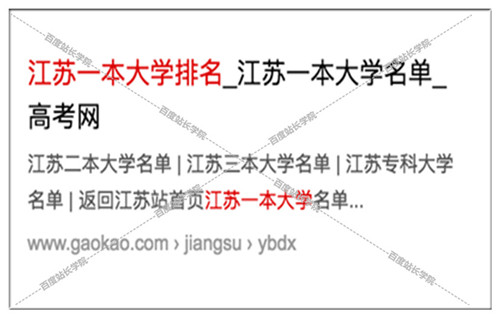 哪些網(wǎng)頁標(biāo)題會(huì)受到百度清風(fēng)算法嚴(yán)懲 