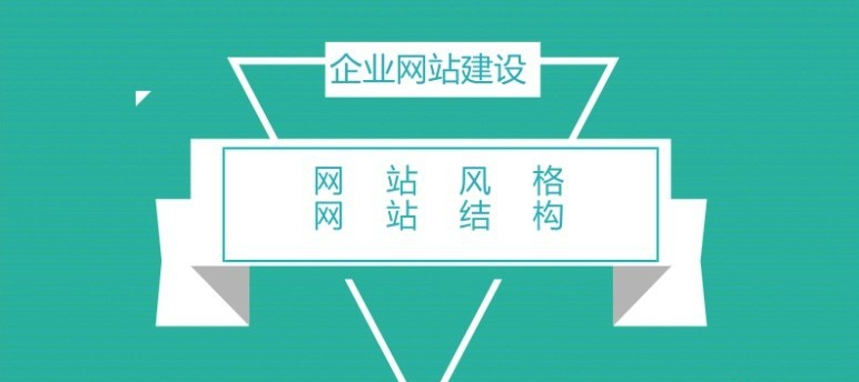 企業(yè)網(wǎng)站建設流程 004